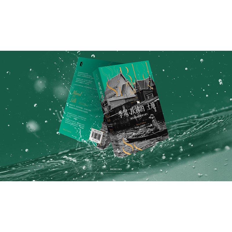 [正版]季风吹拂的土地 : 现代东南亚的碎裂与重生高清大图