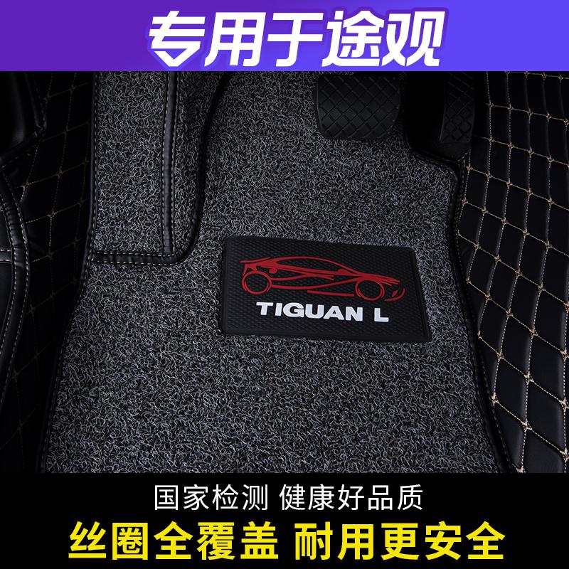 [补贴10%]专用 于20 19款大众途观l丝绸之路汽车脚垫全包围丝圈原厂15款16高清大图