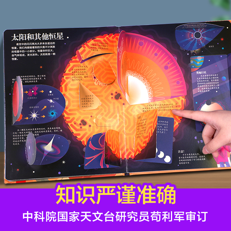 ❤[67册全套]揭秘儿童翻翻系列 [正版] 揭秘儿童翻翻系列全套67册太空人体海洋3d立体书儿童3-6-8-10-12岁高清大图