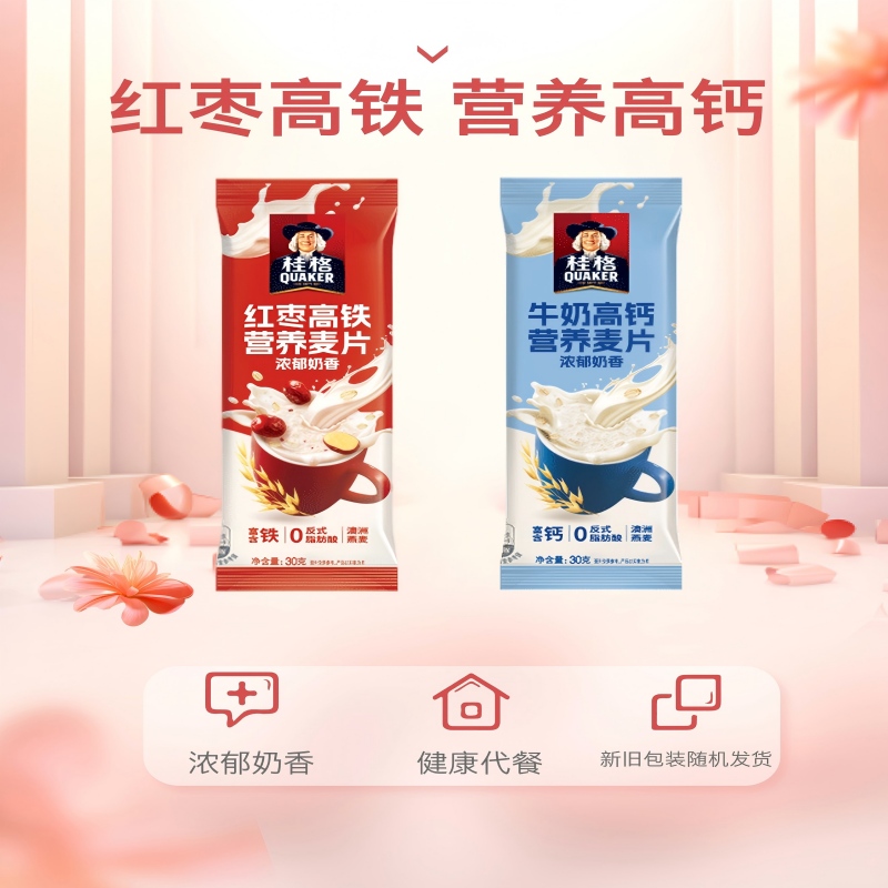 [桂格]每日燕麦30包装B款900g(无糖)(黑芝麻黑米食养燕麦片+红豆红枣食养燕麦片+生椰薏仁食养燕麦片)30g*10高清大图
