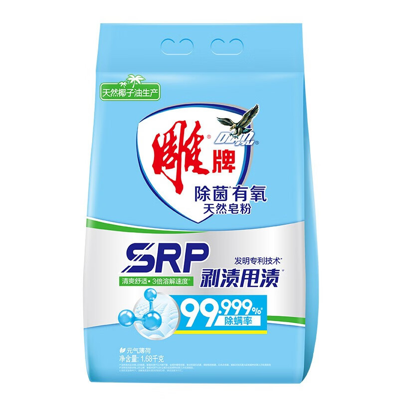 雕牌 除菌有氧天然皂粉 1.68kg