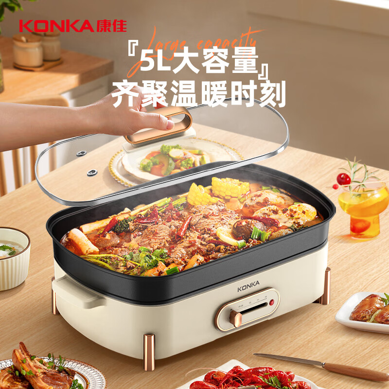 康佳/KONKA家用5L多功能锅(带蒸笼)料理锅电火锅KLLG-1501-W(L)高清大图