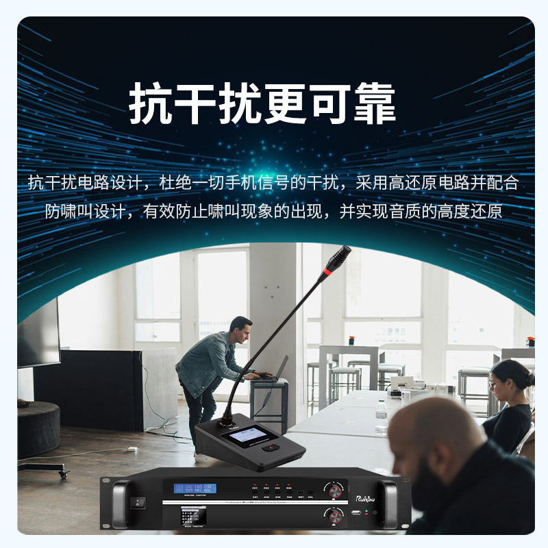 润普Runpu会议音频系统专业无线手拉手代表单元桌面长杆软管麦克风话筒RP-S-WX9000D高清大图