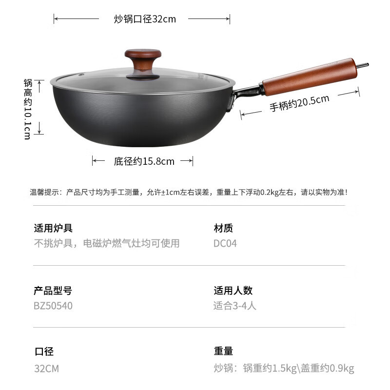 炊大皇(COOKER KING) 极铁系列第二代精铁炒锅32cmBZ50540铁锅炒锅高清大图