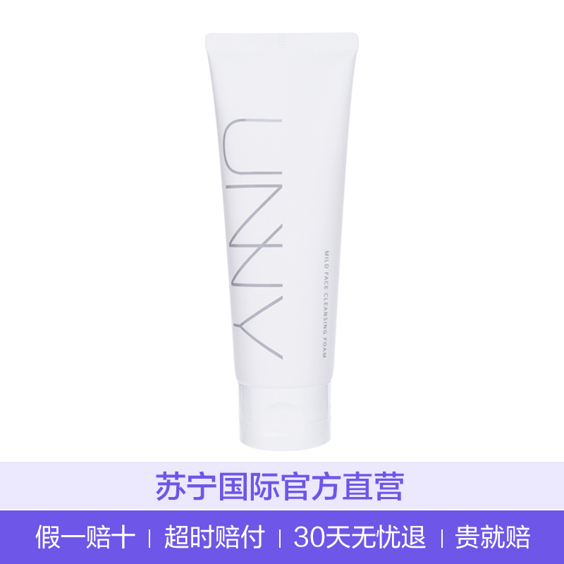 UNNY 悠宜 氨基酸矿物 深层洁面 洁颜乳 120g/支 保湿滋润 洁面乳高清大图