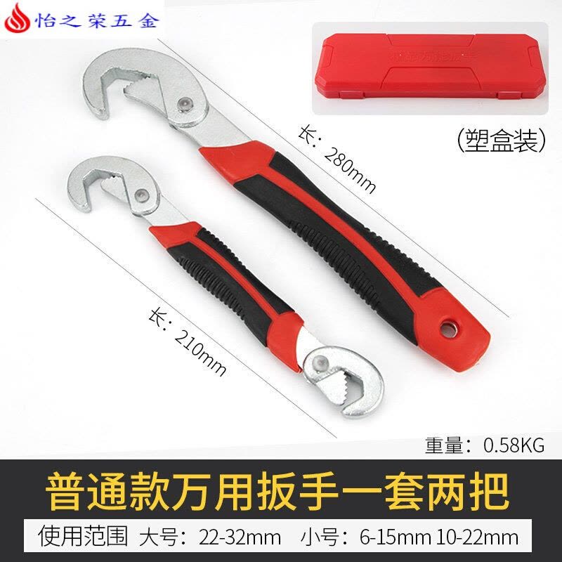 扳手套装管钳德国板子多功能梅花扳子帮手工具万用活动搬板手 普通款万用扳手一套两把(塑盒装)图片