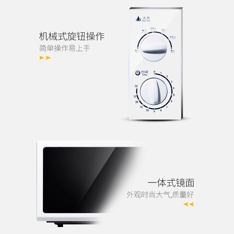 格兰仕(Galanz)微波炉 20升 消毒解冻 小型迷你 家用便捷 五档火力 易洁内胆P70D20N1P-G5(W0)