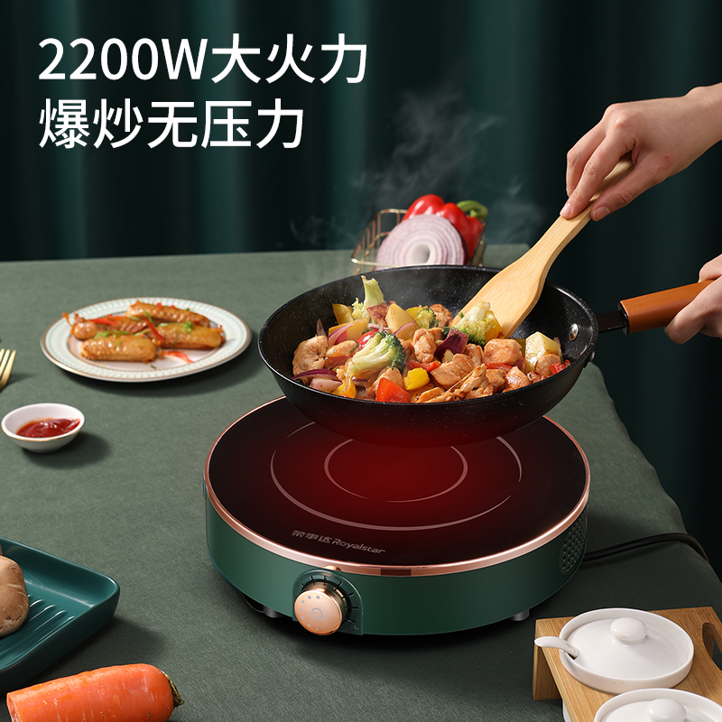 荣事达电磁炉2200W大功率 9档控温 火锅炒菜蒸煮煎炸烧水多功能迷你便携电磁灶C22-280TA高清大图