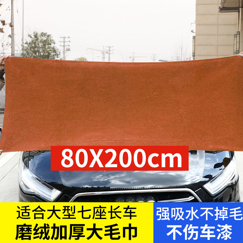 洗车毛巾擦车布专用吸水加厚车内饰大号抹布不掉毛不留痕汽车用品 A80cm加宽超厚咖色2米大毛巾店长推荐