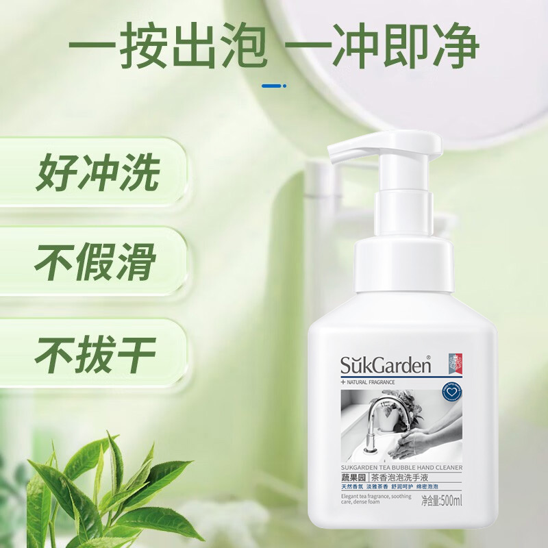 蔬果园洗手液茶泡泡清香婴儿成人通用泡沫洗手液易冲洗500ml*1瓶SGY0149高清大图