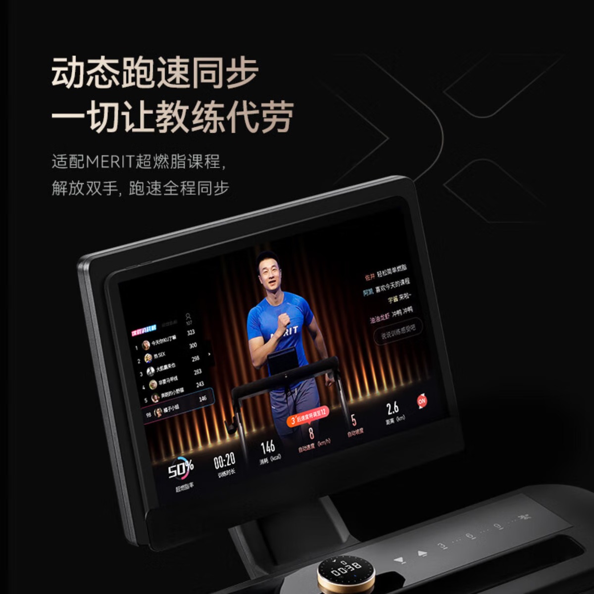 麦瑞克(MERACH)跑步机家庭用高端智能豪华商用健身房爬坡器材折叠减震走步机高清大图