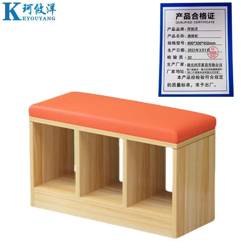 珂攸洋换鞋柜800*300*450mm个高清大图