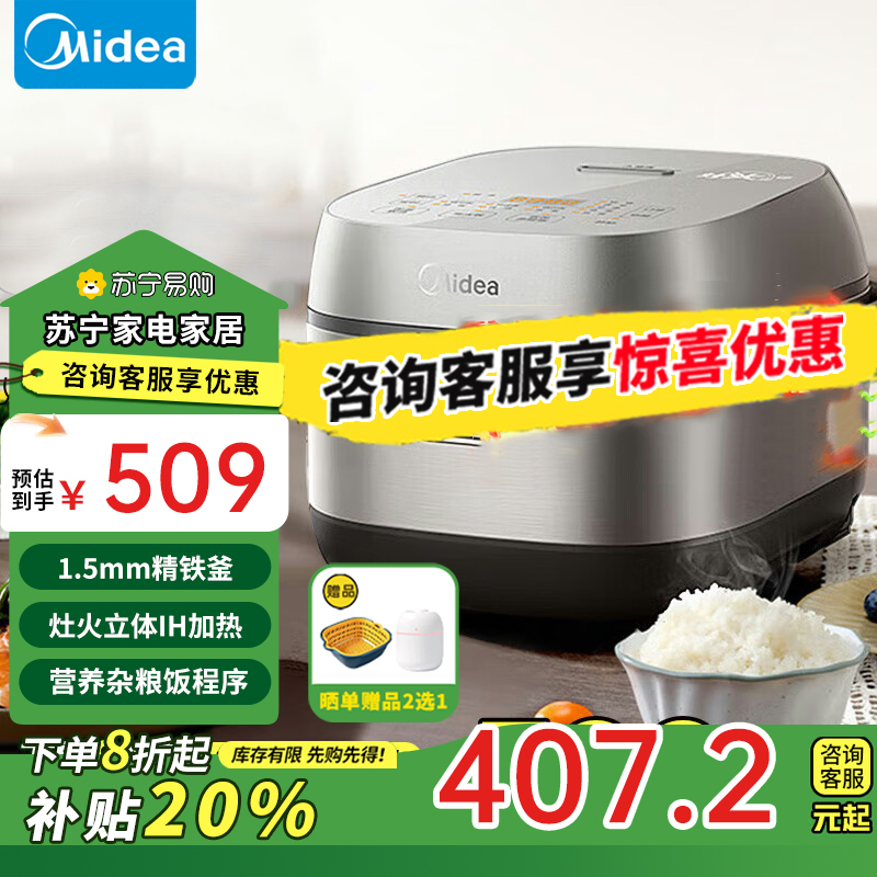 美的(Midea)电饭煲3L容量家用2-3人电饭锅IH电磁加热加厚内胆杂粮饭多功能智能预约米饭锅补贴CFB3036H