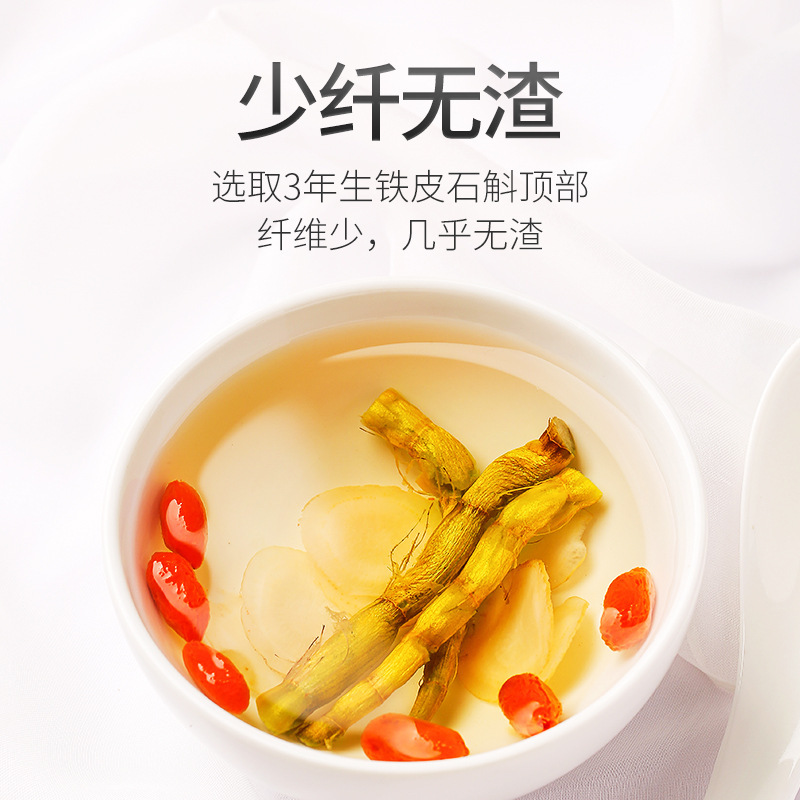 铁皮石斛罐装100g 送礼铁皮石斛五年生铁皮石斛过节礼品 枫斗官方旗舰店高清大图