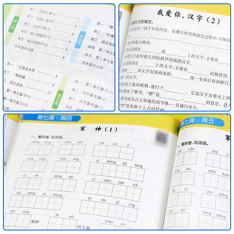 [人教版]语文默写能手+数学计算能手+英语听力能手 五年级下 [正版]2024新版默写能手计算能手一二三四五六年级上册语
