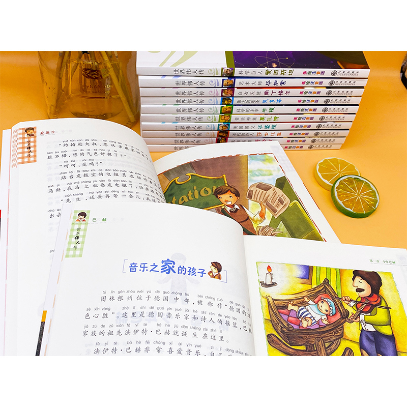 世界伟人传 全12册 [正版]世界伟人传全12册JST注音版名人传故事绘本4一6岁幼儿园爱因斯坦爱迪生拿破仑军事艺术家儿