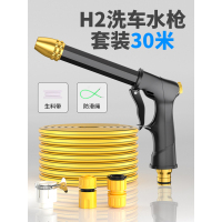 高压洗车水枪家用刷车自来水抢喷头冲洗汽车工具水管软管强力神器 水压超强 【升级款套装】聚压长杆粗枪+30米水管套装.