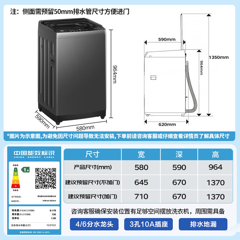 海尔(Haier)XQB120-BZ20L0波轮洗衣机高清大图