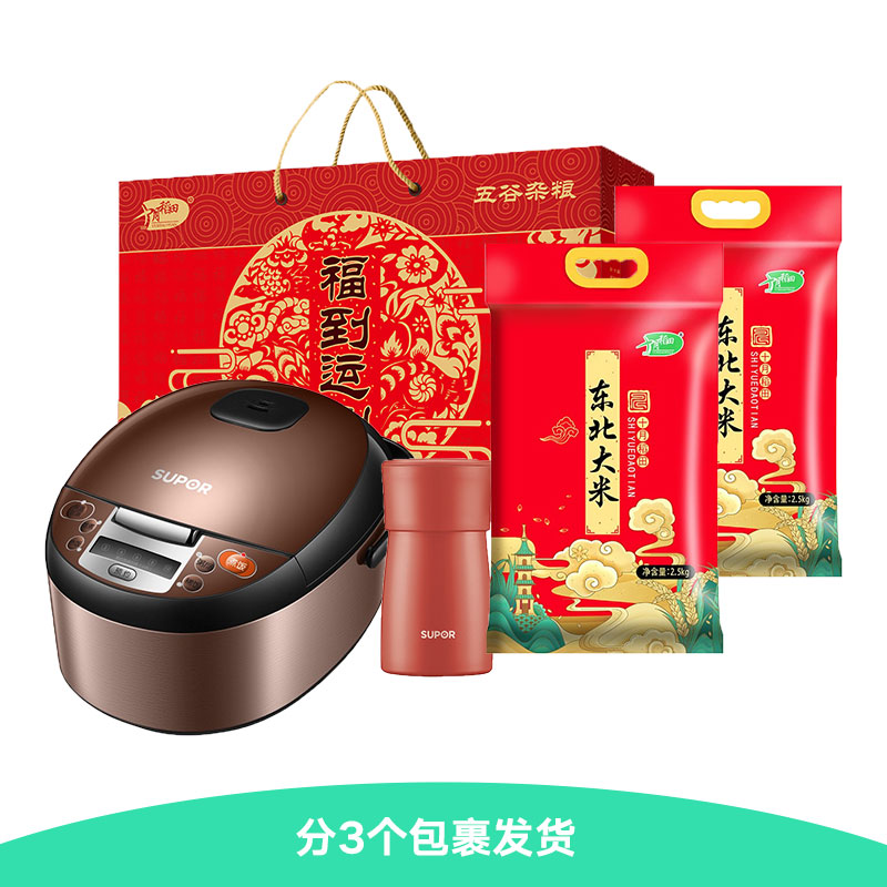 分3个包裹发货 600档套餐7 电器米粮组合(电饭煲4L+焖烧杯500ml+杂粮3.2kg+东北大米2.5kg*2)