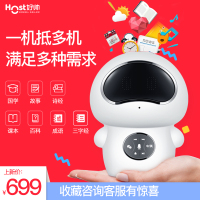 好帅(HOST)智能机器人大头A3 早教机英语学习机国学儿童陪护 玩具礼物百科超级萌宝声音 学习机器人