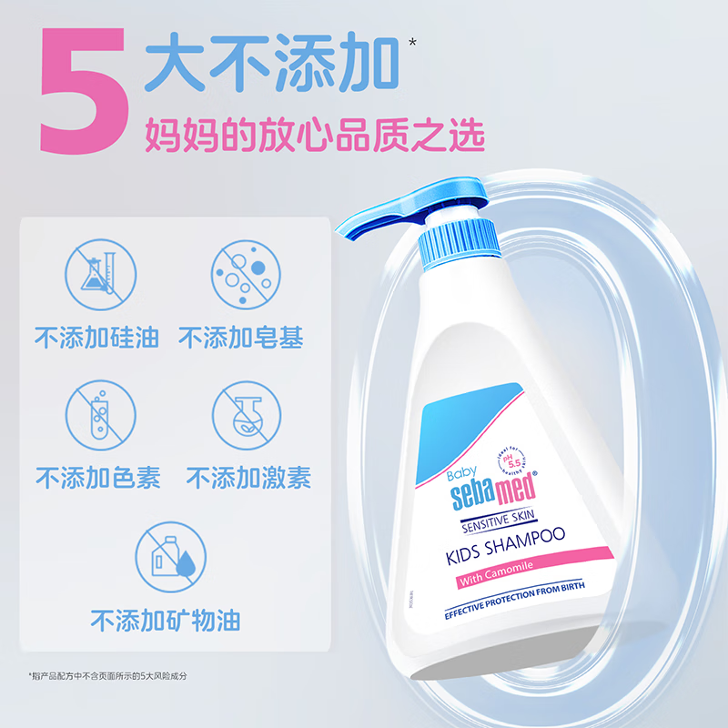 施巴(Sebamed)儿童洗发液500ml 儿童婴儿宝宝洗发水 洗发露 无硅油 洗发液 儿童洗发水 实惠装 德国原装进口高清大图