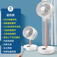 荣事达空气循环扇家用电风扇大风力卧室落地电扇FX509D遥控款