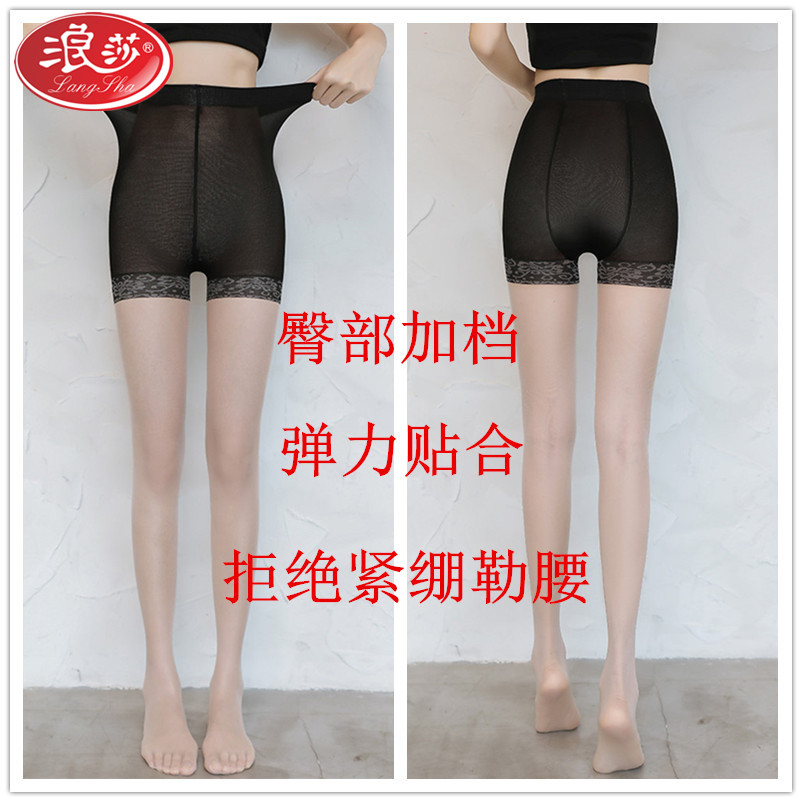 浪莎防Lang丝袜女士夏季薄款防勾丝防走光安全裤任意剪菠萝袜二合一防走光加档连裤袜3双高清大图