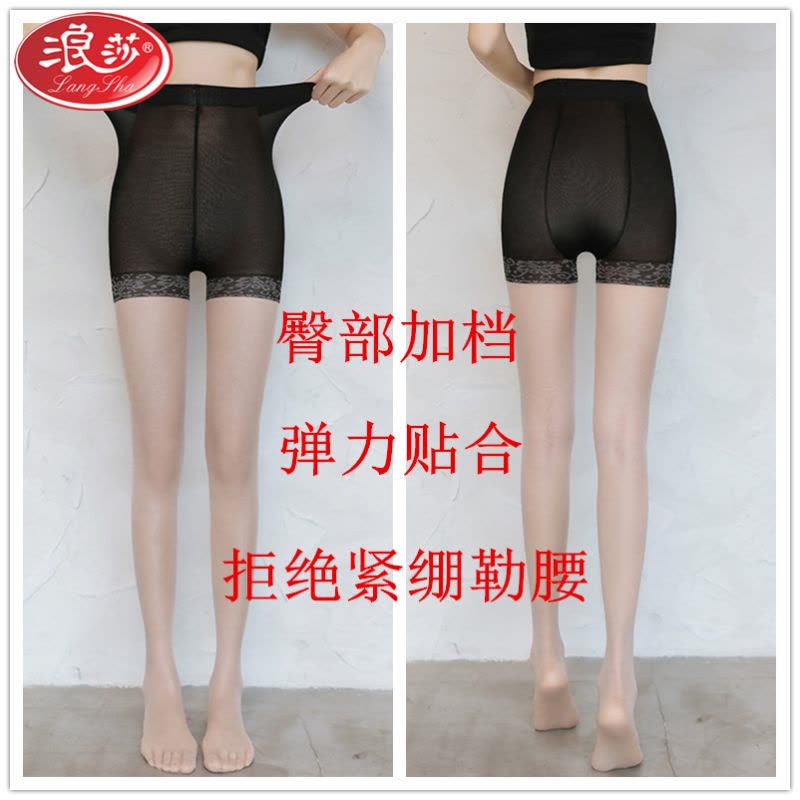 浪莎防Lang丝袜女士夏季薄款防勾丝防走光安全裤任意剪菠萝袜二合一防走光加档连裤袜3双图片