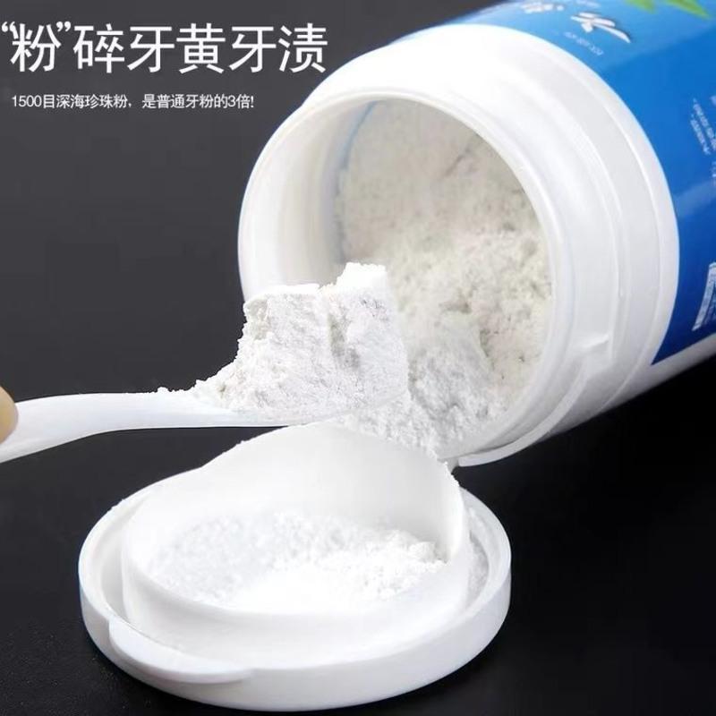 洗牙洁牙粉去黄亮白洗白污垢除牙石牙齿美白神器牙黄去牙渍牙结石 (6种成分本草牙粉)一瓶装-懒人专属