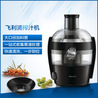 飞利浦(Philips) 榨汁机 HR1833 旋钮式果汁机家用 大口径 防滴漏 渣汁分离高出汁率 1档 1.5L大容量