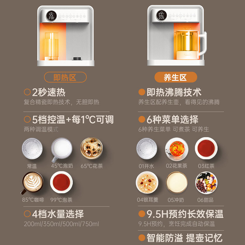 集米C5即热式饮水机台式桌面茶吧机泡茶机家用直饮水器茶饮一体机