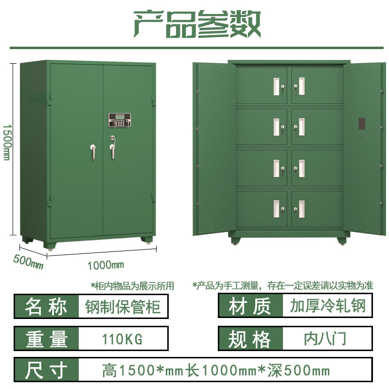 妍苒枪柜加厚弹药柜钢制枪弹存放柜密码锁管制器械保管柜内八门1.5m高 1500*1000*500(内八门弹药柜)高清大图