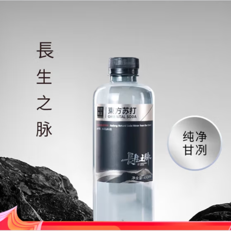 长生之脉正宗天然苏打水 原水罐装 490ml*12