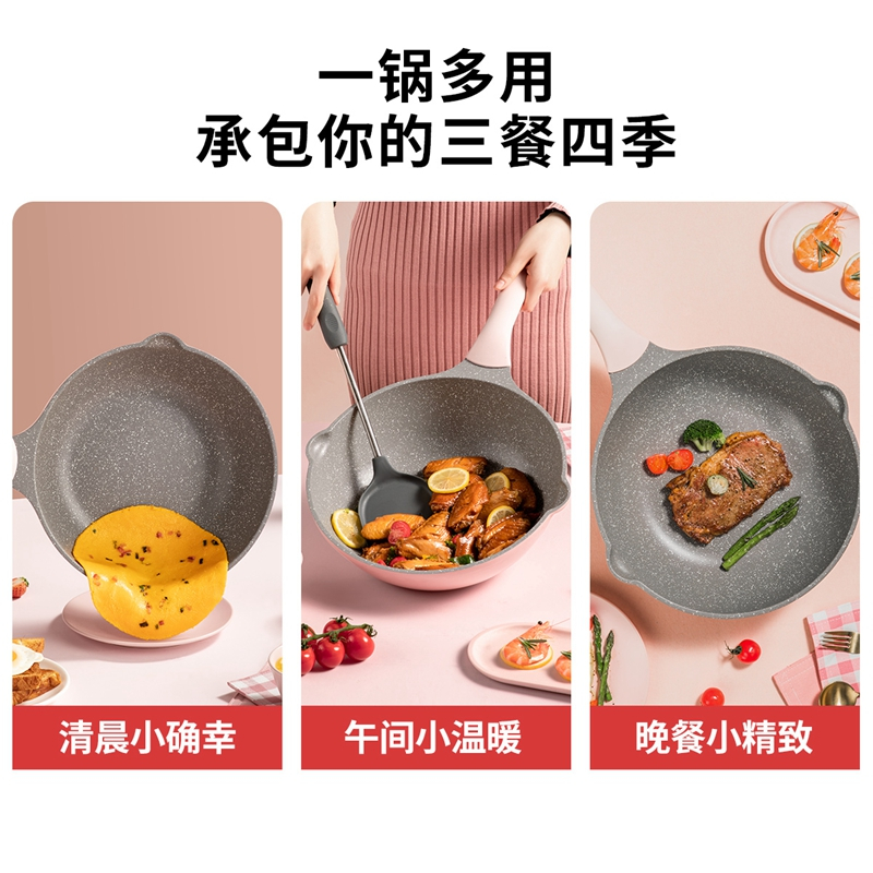 桃花不粘炒锅CG28TH