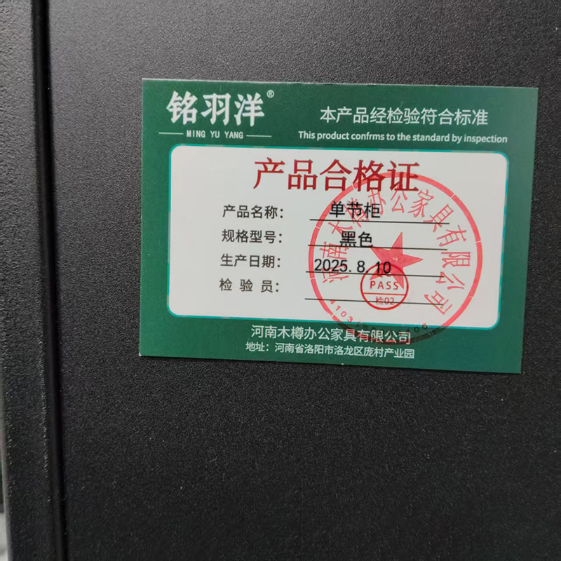 铭羽洋单节柜黑色台高清大图