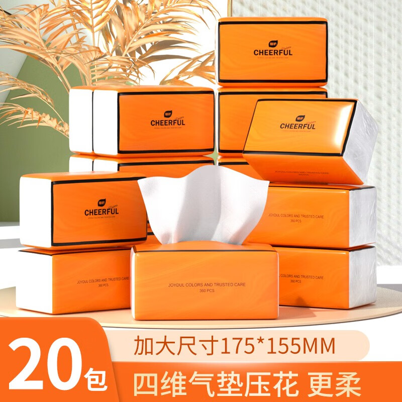 植护 -悦色橙纸面巾90抽 20包/提