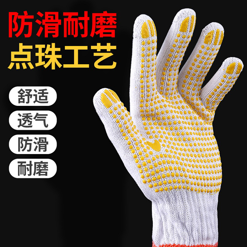 线手套劳保棉线耐磨纱手套浸胶点胶加厚/12双一打