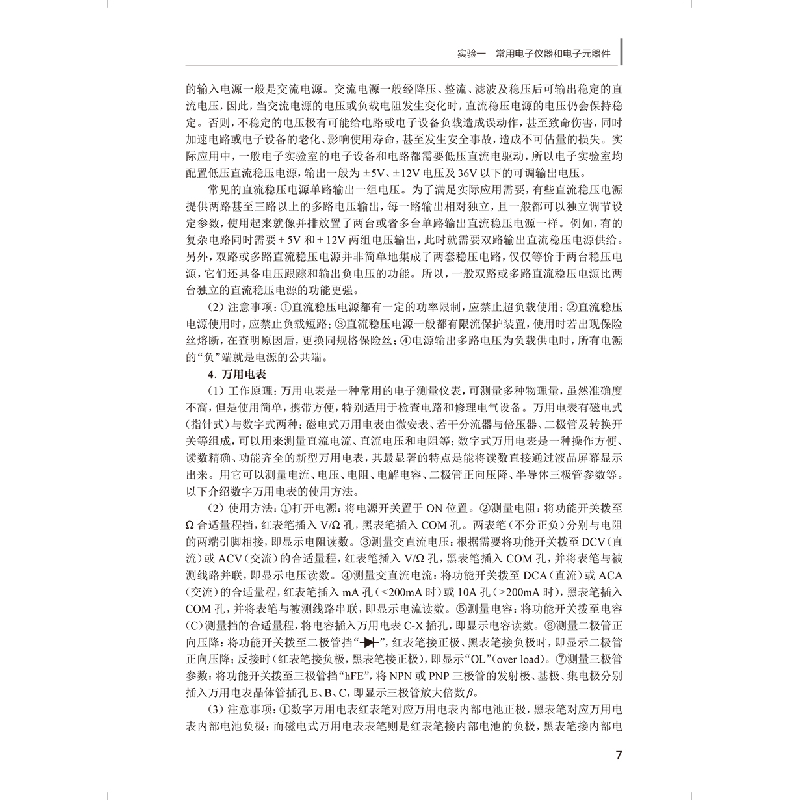 醉染图书医学学基础实验(第2版)9787117335201高清大图