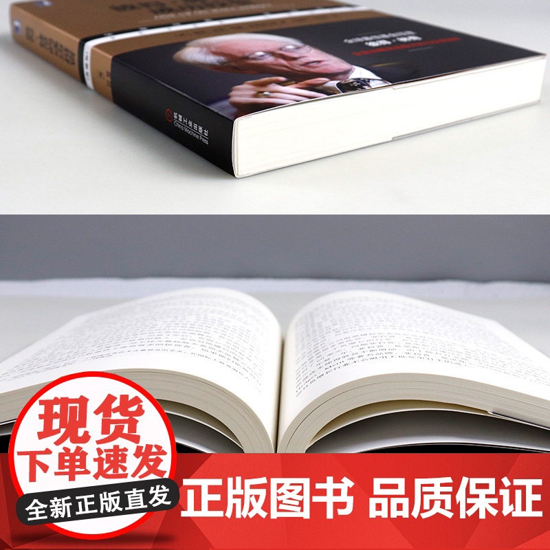 [典藏版]正版彼得林奇的成功投资 彼得·林奇 约翰·罗瑟查尔德著 股票投资的诸多技巧 投资理财基金股票期货入门基础书高清大图