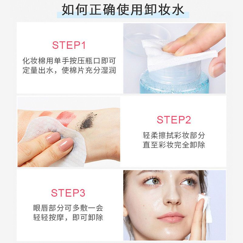 李佳琦推荐按压式卸妆水眼唇脸部三合一温和保湿深层清洁无刺激 同款+50片厚卸妆棉1包