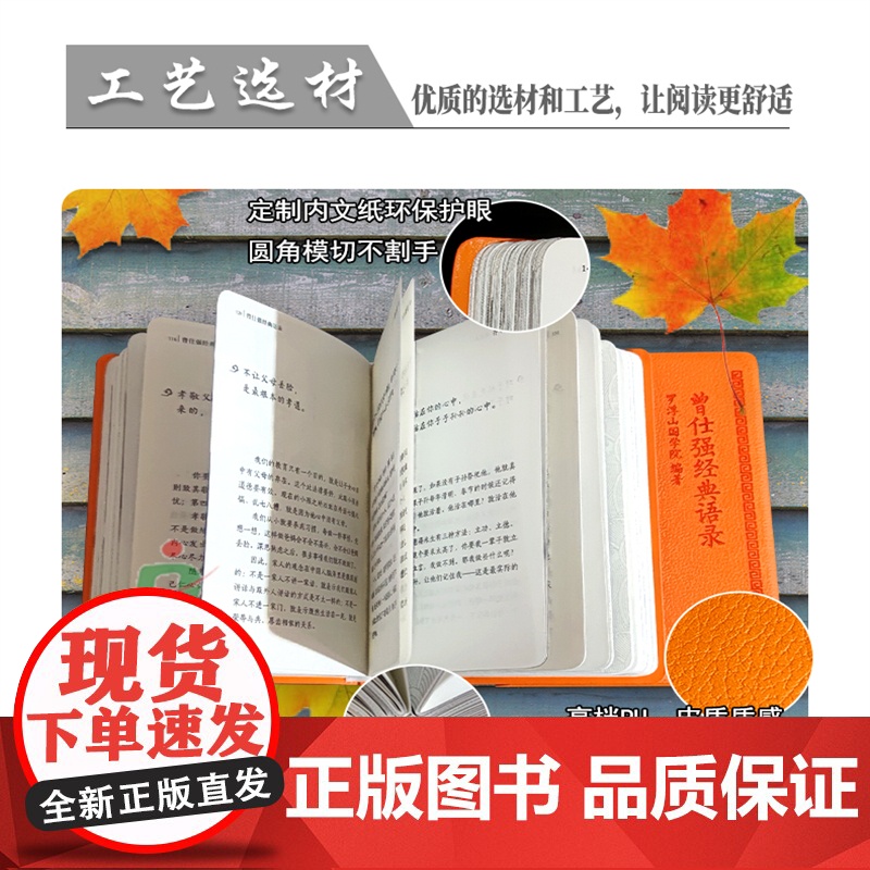 曾仕强经典语录罗浮山国学院著纪念国学巨匠曾仕强语录汇编感受国学大师谆谆教诲的大家风范与时俱进摩登新解修身齐家处世治企业高清大图
