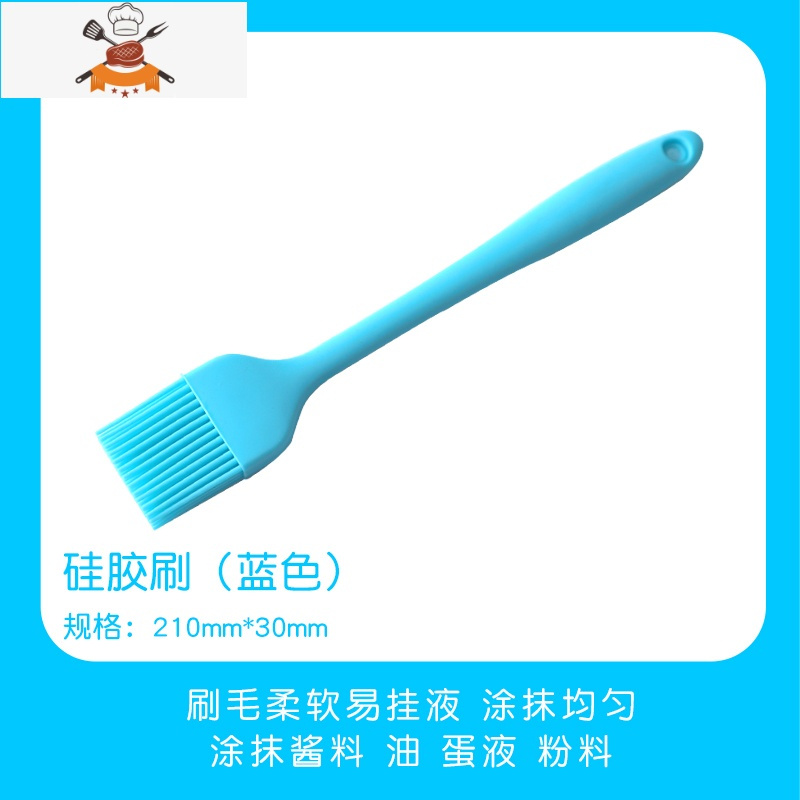 烘焙工具可高温橡皮家用一体式刮刀硅胶铲子奶油蛋糕刮板油刷套装 敬平 蓝色油刷