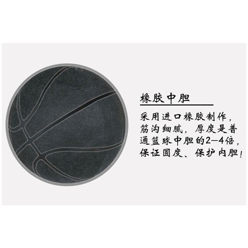 锐克达斯TB7-814-7号球 比赛篮球高档娱乐篮球