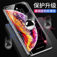 苹果X手机膜iPhoneXS保护膜苹果XR水凝膜前膜iPhoneXSMAX后膜贴膜非钢化玻璃膜背膜