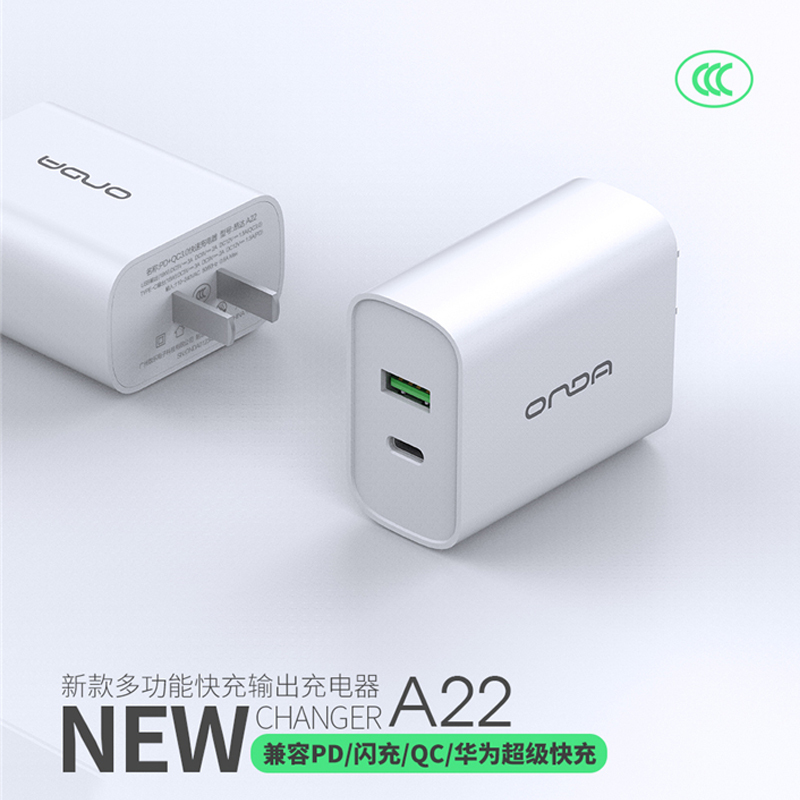 昂达A22 PD+QC3.0快速充电器