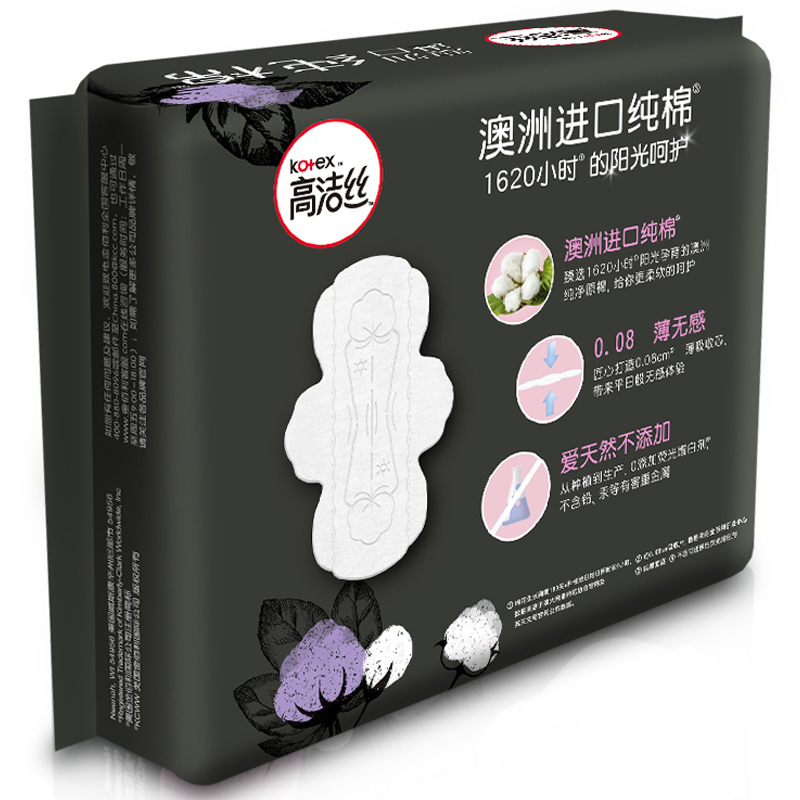 高洁丝臻选系澳洲纯棉240mm日用卫生巾8片*3包24片 女生姨妈巾