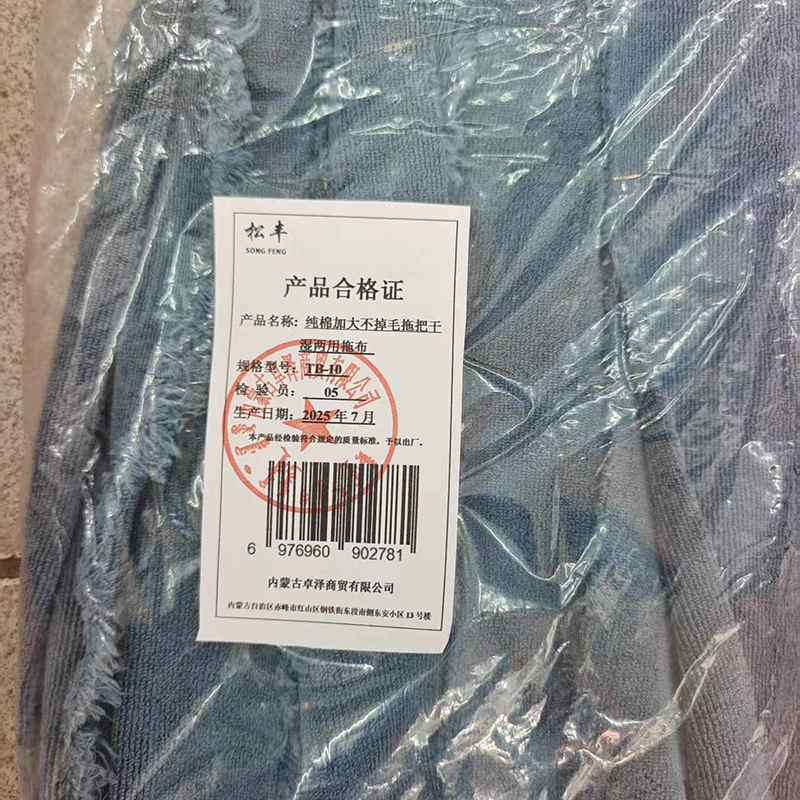 松丰 纯棉加大不掉毛拖把干湿两用拖布 TB-10 把高清大图