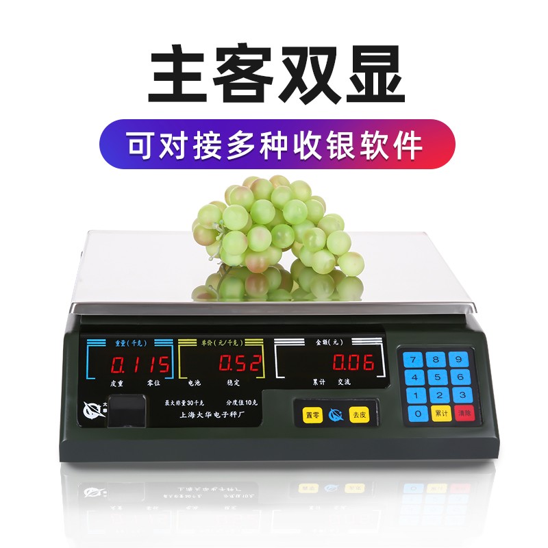 企购优品大华电子秤ACS-30Ab电子秤称美团收银机电子秤 30Kg ACS(串口接收银机)