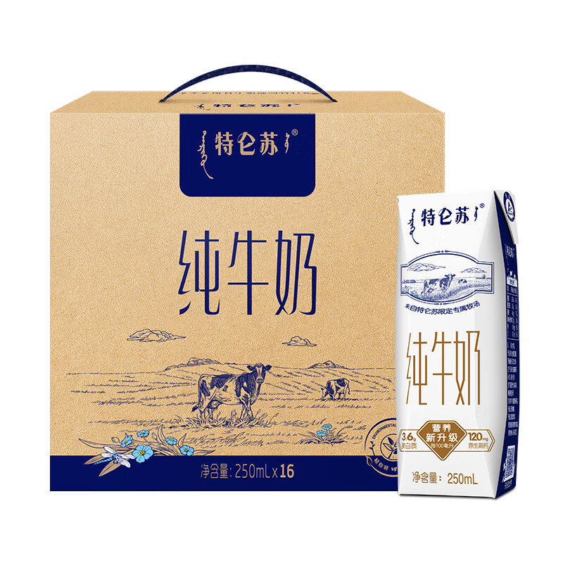 蒙牛 特仑苏 纯牛奶250ml*16每100ml含3.6g优质蛋白质高清大图