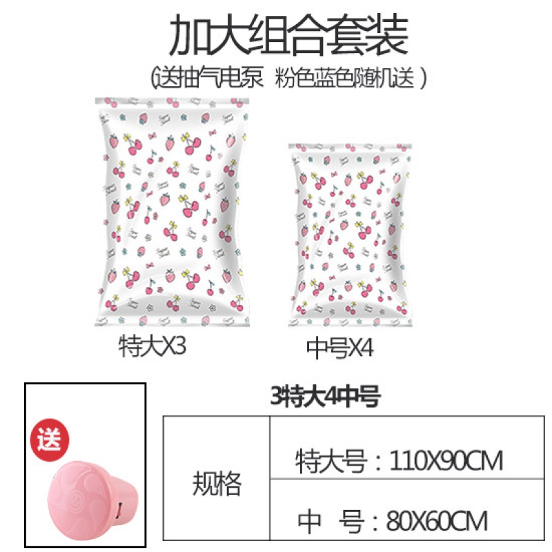 大号加厚真空抽气压缩袋套装家用棉被收纳袋羽绒被打包衣服整理袋收纳袋三维工匠 天蓝色大号（100*80cm）